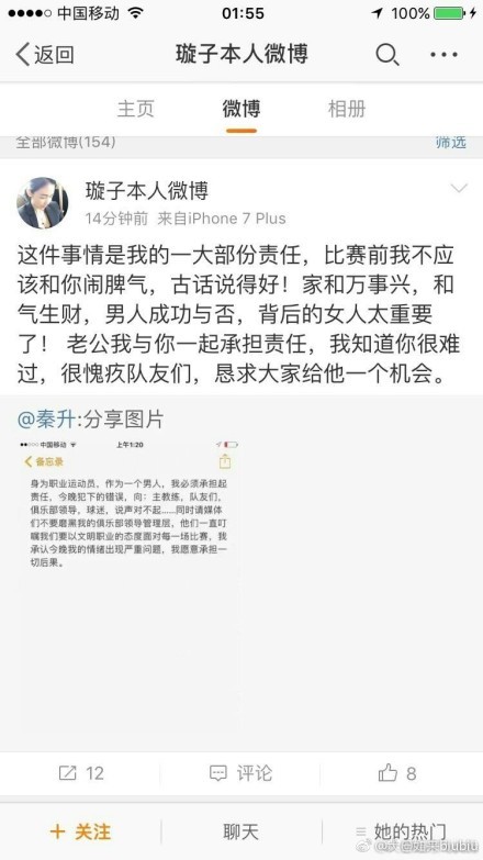 在做客Servus TV的节目时，拜仁名誉主席赫内斯表示，拜仁将帮助阿拉巴进行前十字韧带手术：“我今天试图联系他，但很遗憾我没有联系上。